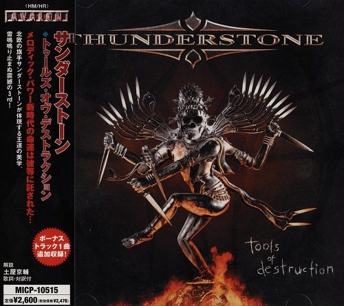 Thunderstone - Discography (2002-2016)