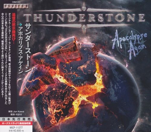 Thunderstone - Discography (2002-2016)