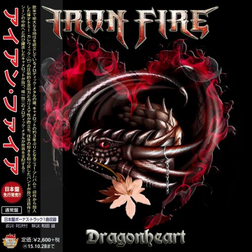 Iron Fire – Dragonheart (Compilation) (2017)
