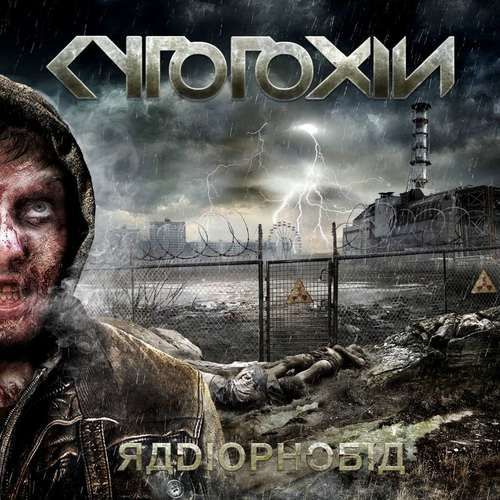 Cytotoxin - Discography (2011-2020) Cytotoxin - Discography (2011-2020)