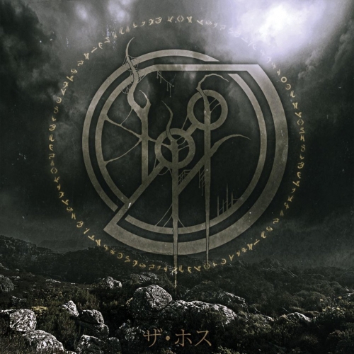 Divide Paths - The Host (2017)