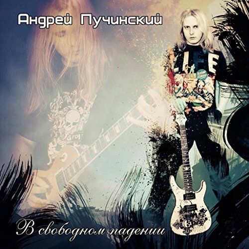 Andrey Puchinskiy - Free Falling (2017)