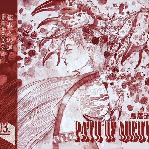 Path of Might - Hallowed Gate Style (2017)