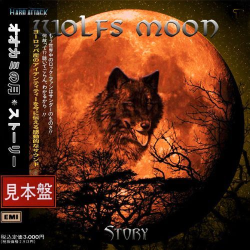 Wolfs Moon - Story (Japanese Edition) (2017) (Compilation)