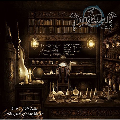 Nameless One - The Gates of Shambhala [EP] (2018)