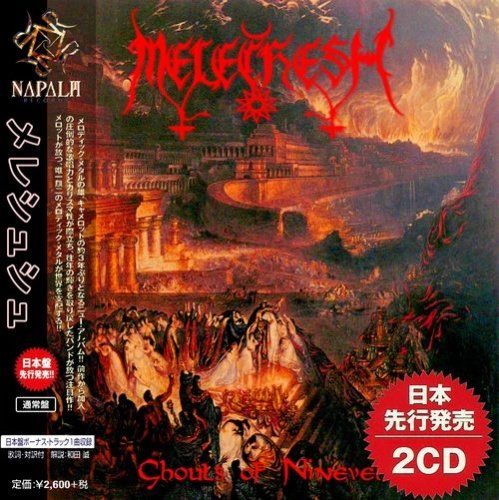 Melechesh - Ghouls of Nineveh (2018) (Compilation)