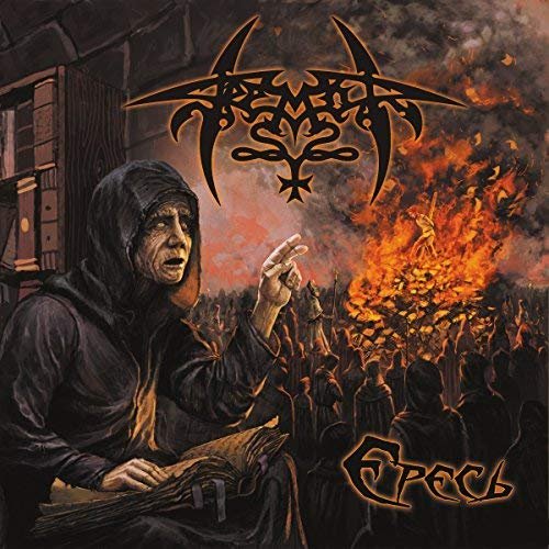 Tremor - Ересь (2018)