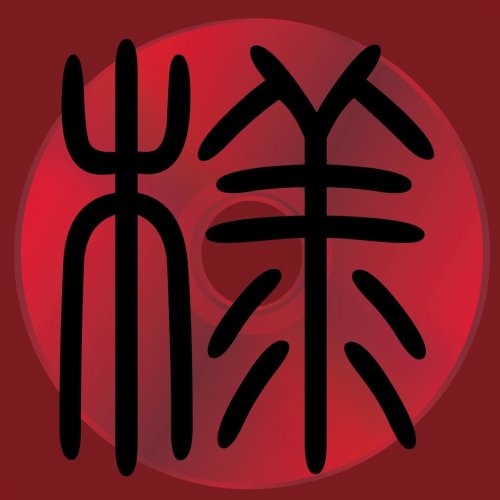 Survive Said The Prophet - Space[s] (2018)