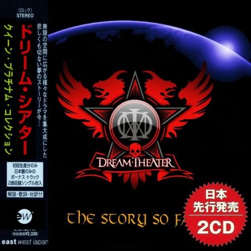Dream Theater - The Story So Far (Japanese Edition) (2018) (Compilation)
