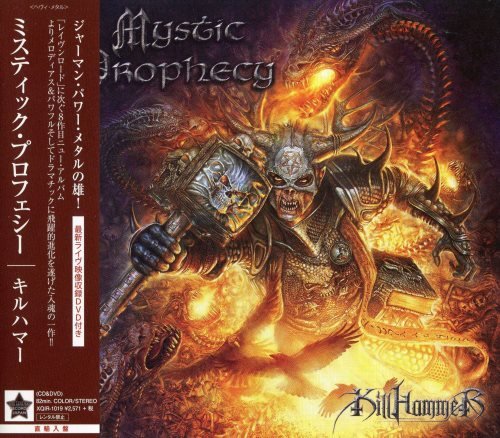 Mystic Prophecy - Кillhаmmеr [Jараnesе Editiоn] (2013)