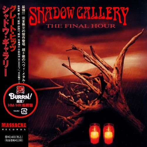 Shadow Gallery – The Final Hour (Japanese Edition) (2018)