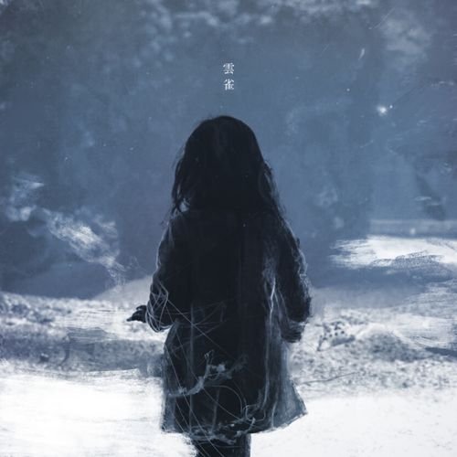 Hibari - 雲雀 (2018)