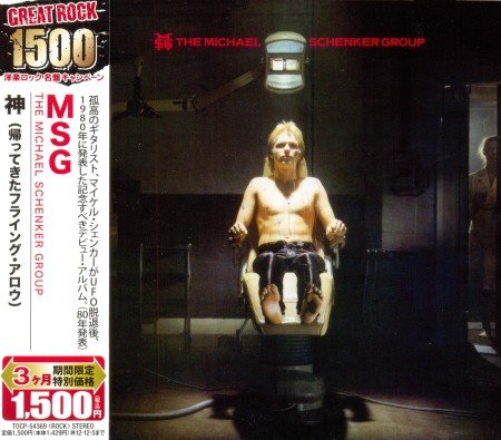 The Michael Schenker Group - Соllесtiоn (5СD) [Jараnеsе Еditiоn] (2009)