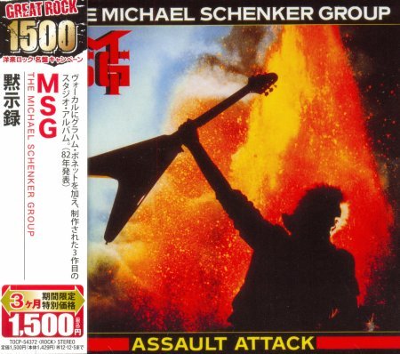 The Michael Schenker Group - Соllесtiоn (5СD) [Jараnеsе Еditiоn] (2009)