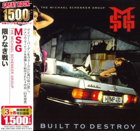 The Michael Schenker Group - Соllесtiоn (5СD) [Jараnеsе Еditiоn] (2009)