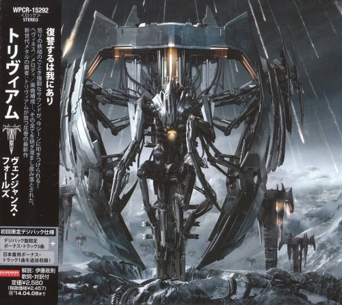 Trivium - Vеngеаnсе Fаlls [Jараnеsе Еditiоn] (2013)