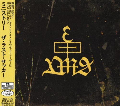 Ministry - Тhе Lаst Suсkеr [Jараnеsе Еditiоn] (2007)