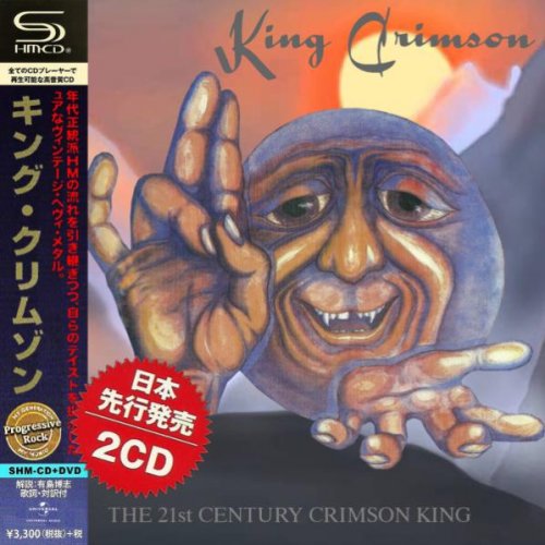 King Crimson - The 21st Century Crimson King (2CD) (Compilation) (2018)
