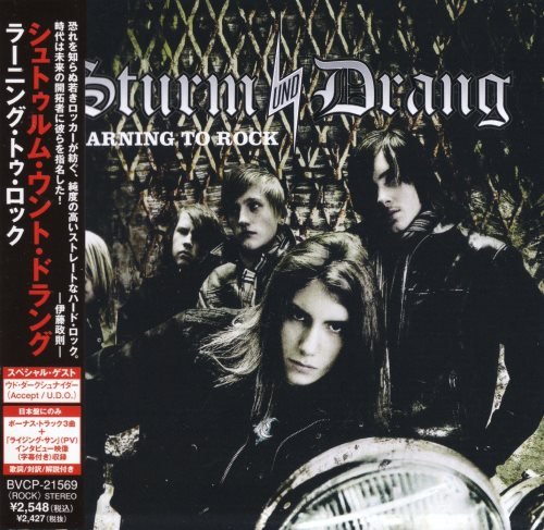 Sturm und Drang - Lеаring То Rосk [Jараnеsе Еditiоn] (2007)