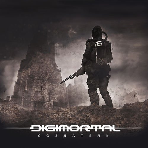 Digimortal - Создатель (2019)