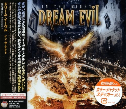 Dream Evil - In Тhе Night [Jараnеsе Еditiоn] (2010)