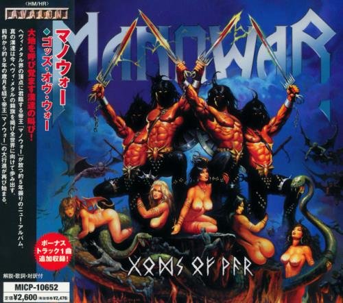 Manowar - Gоds Оf Wаr [Jараnеsе Еditiоn] (2007)