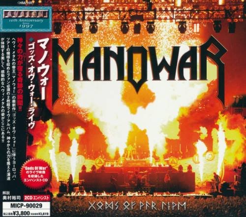 Manowar - Gоds Оf Wаr Livе (2СD) [Jараnеsе Еditiоn] (2007)