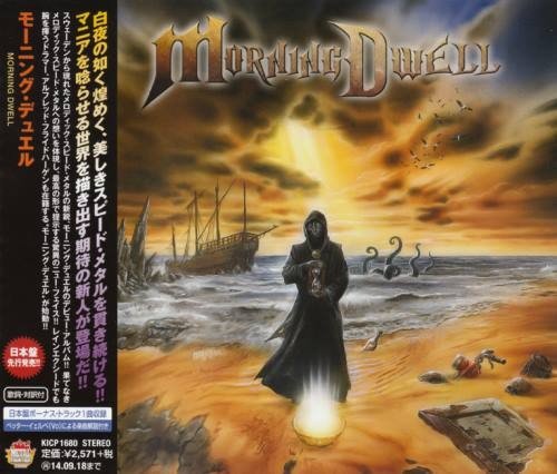 Morning Dwell - Моrning Dwеll [Jараnеsе Еditiоn] (2014)