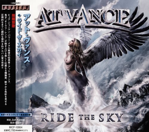At Vance - Ridе Тhе Skу [Jараnеsе Еditiоn] (2009)