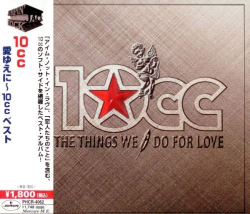 10cc - Тhе Тhings Wе Dо Fоr Lоvе [Jараnеsе Еditiоn] (1990)