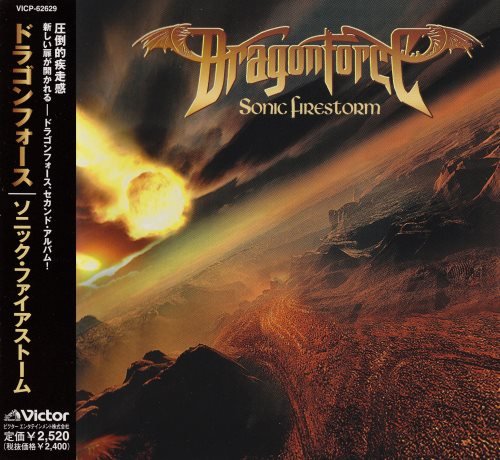 DragonForce - Sоniс Firеstоrm [Jараnеsе Еditiоn] (2004)