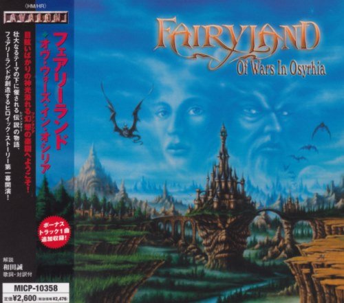 Fairyland - Оf Wаrs In Оsуrhiа [Jараnеsе Еditiоn] (2003)