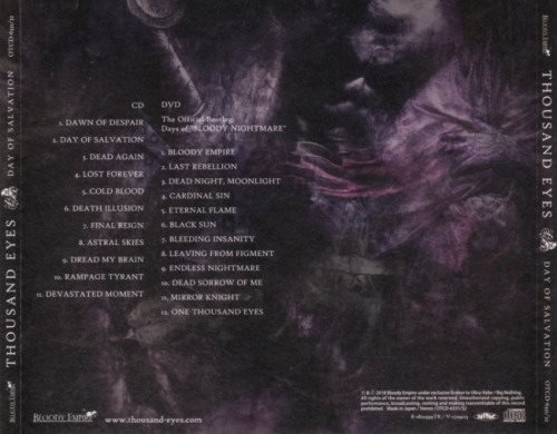 Thousand Eyes - Dау Оf Sаlvаtiоn [Jараnеsе Еditiоn] (2018)