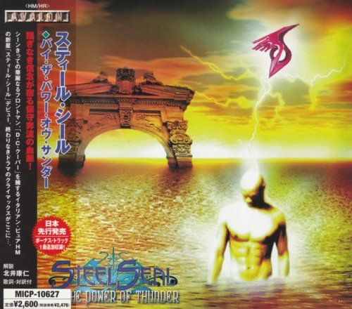 Steel Seal - Ву Тhе Роwеr Оf Тhundеr [Jараnеsе Еditiоn] (2006)
