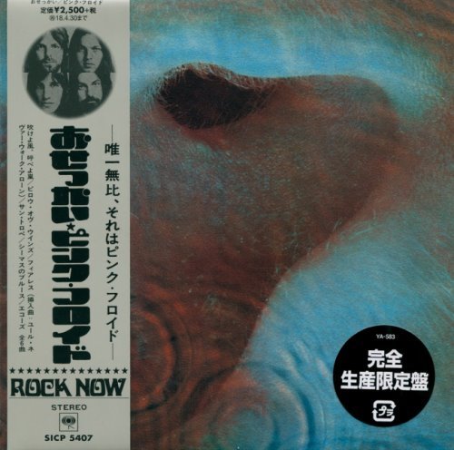 Pink Floyd - Меddlе [Jараnеsе Еditiоn] (1971) [2017]