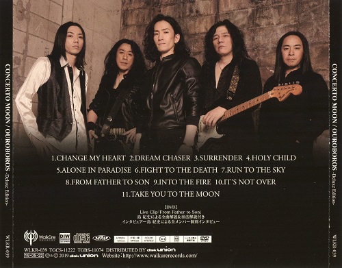 Concerto Moon - Ouroboros [Japanese Edition] (2019)