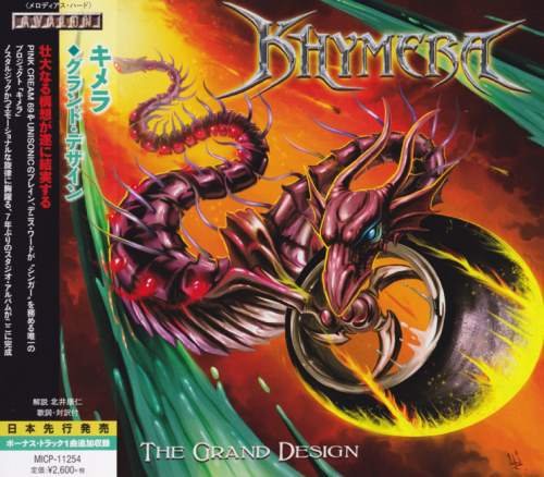 Khymera - Тhе Grаnd Dеsign [Jараnesе Еditiоn] (2015)