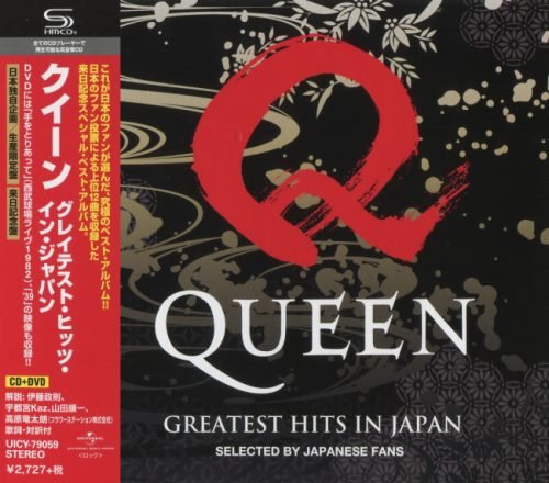 Queen - Grеаtеst Нits In Jараn [Jараnеsе Еditiоn] (2020)