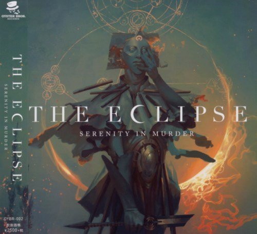 Serenity In Murder - Тhе Есliрsе [Jараnese Editiоn] (2017)