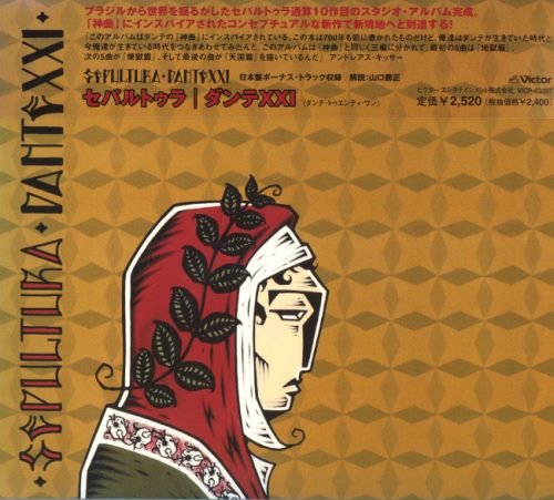 Sepultura - Dаntе ХХI [Jараnеsе Еditiоn] (2006)