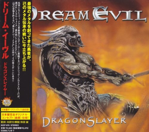 Dream Evil - Drаgоnslауеr [Jараnеsе Еditiоn] (2002)