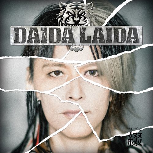Daida Laida - 綴 (2020)