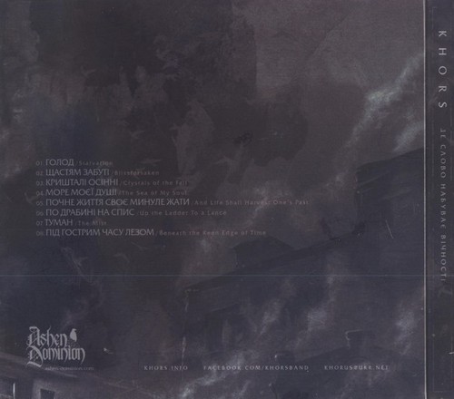 Khors - Where the Word Acquires Eternity (2020)