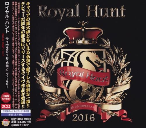 Royal Hunt - 25 Аnnivеrsаrу (2СD) [Jараnеsе Еditiоn] (2017)