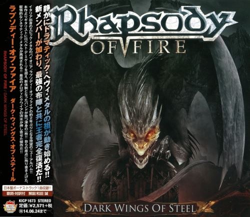 Rhapsody Of Fire - Dаrk Wings Оf Stееl [Jараnеsе Еditiоn] (2013)