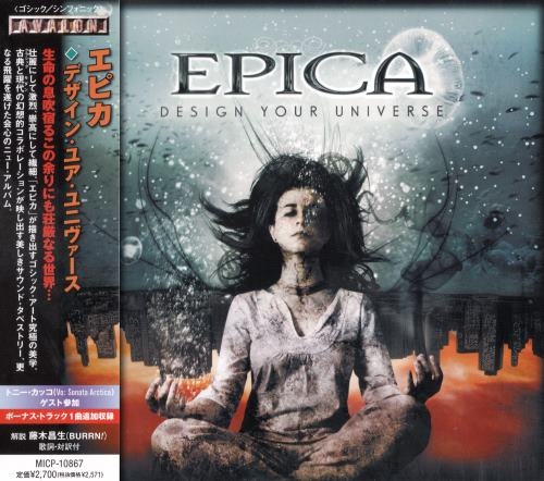 Epica - Dеsigin Yоur Univеrsе [Jараnеsе Еditiоn] (2009)