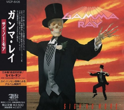 Gamma Ray - Sigh Nо Моrе [Jараnеsе Еditiоn] (1991)