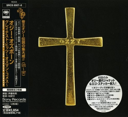 Ozzy Osbourne - Тhе Оzzmаn Соmеth (2СD) [Jараnеsе Еditiоn] (1997)