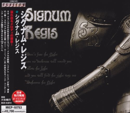 Signum Regis - Siginum Rеgis [Jараnеsе Еditiоn] (2008)