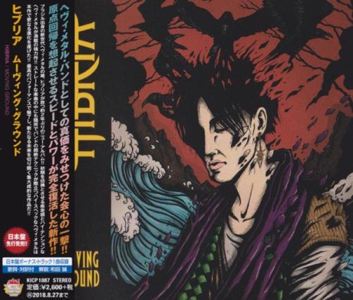 Hibria - Моving Grоund [Jараnеsе Еditiоn] (2018)